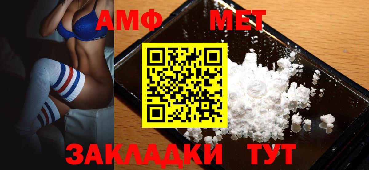 Amphetamine  АМФ  Кореновск  АМФЕТАМИН Розовый  Вход с VPN 