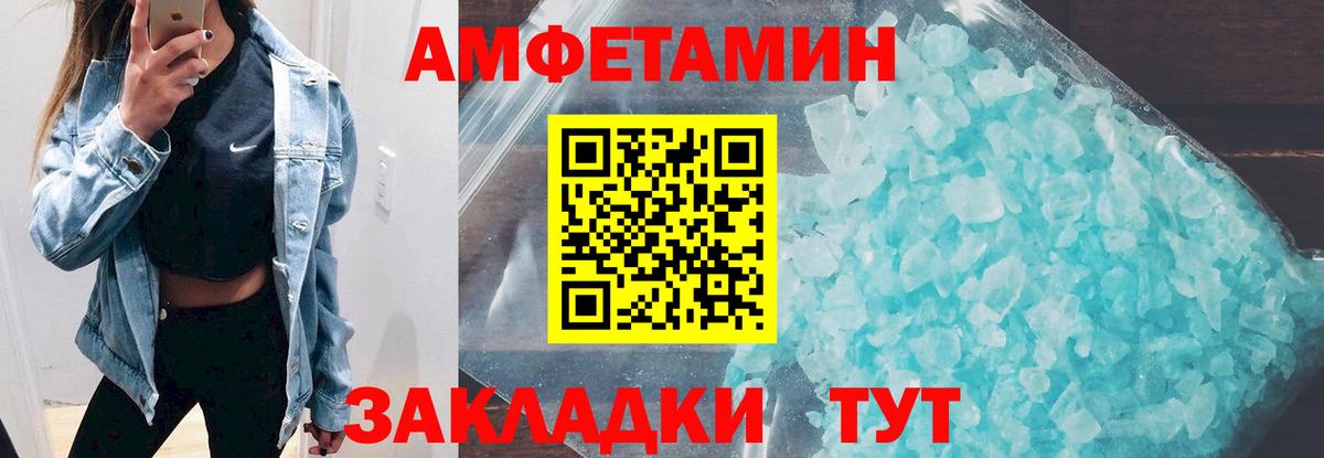 АМФЕТАМИН Розовый Кореновск