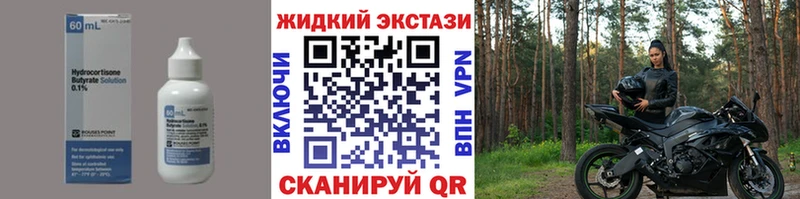 Бутират оксибутират  Кореновск 