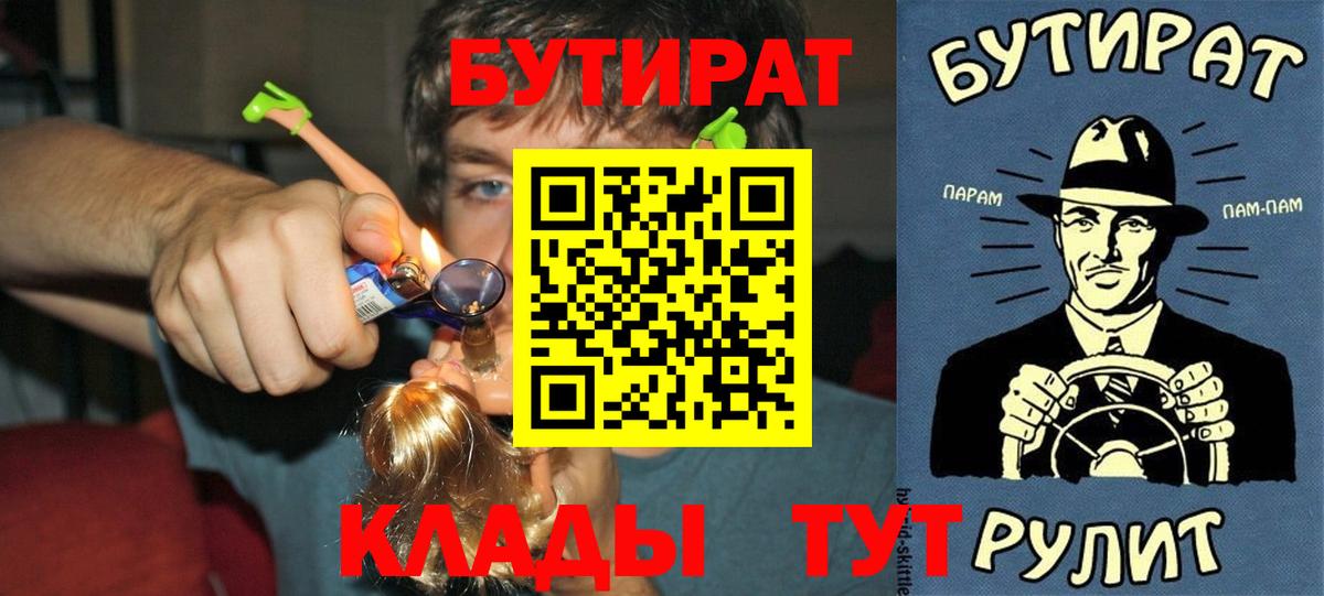Бутират вода Кореновск