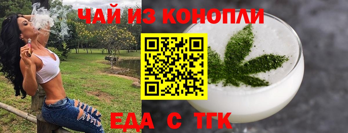 Еда ТГК конопля  Кореновск 
