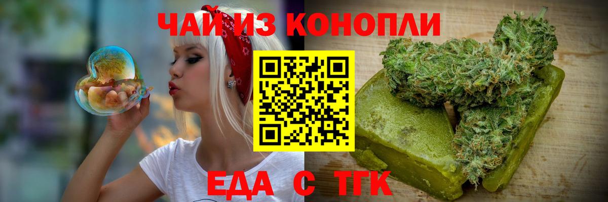 Кореновск  Canna-Cookies конопля  Вход с VPN 