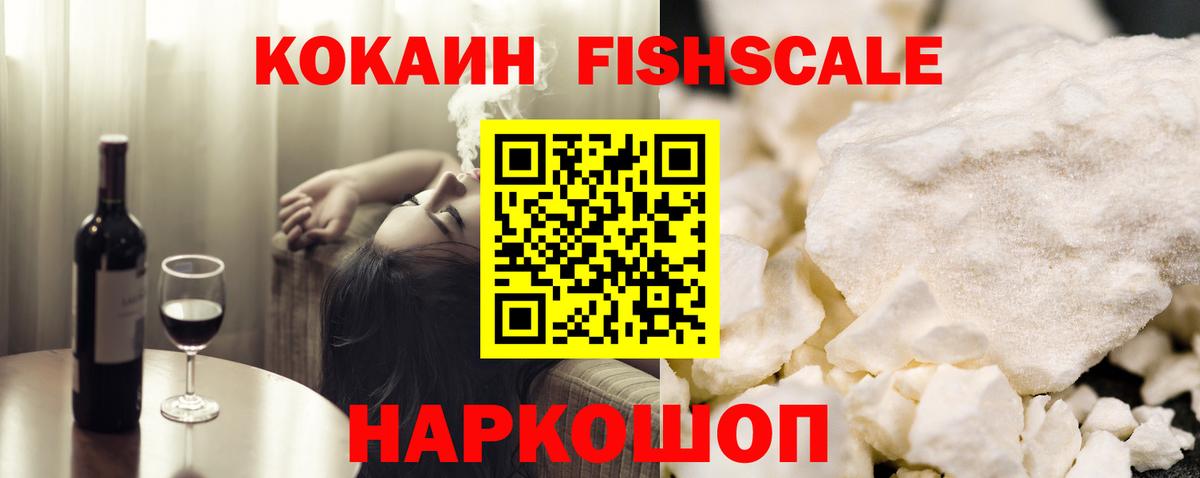 КОКАИН Перу Кореновск