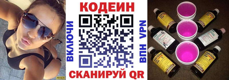 блэк спрут зеркало  Кореновск  Кодеин Purple Drank  купить  цена 
