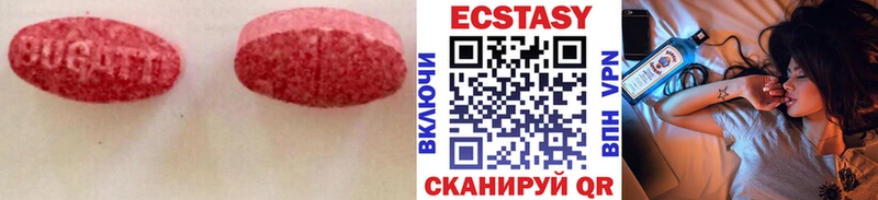 ЭКСТАЗИ MDMA  Кореновск 