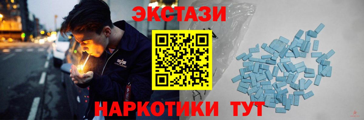 Экстази Дубай  Ecstasy Cube  Экстази  Кореновск 