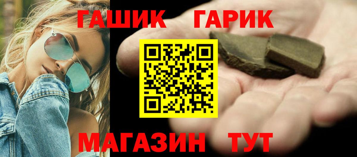 Кореновск  ГАШИШ AMNESIA HAZE  Вход с VPN  ГАШ Изолятор 