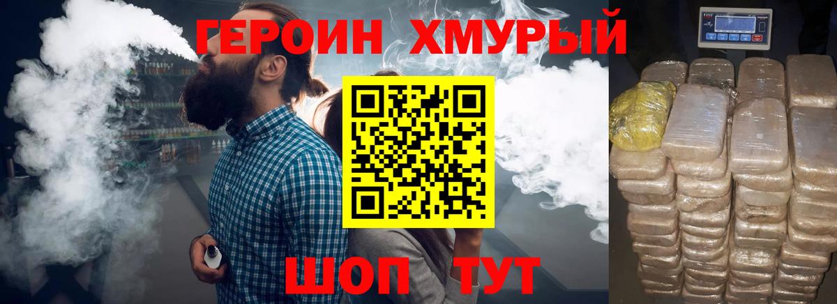 Героин белый  Кореновск 