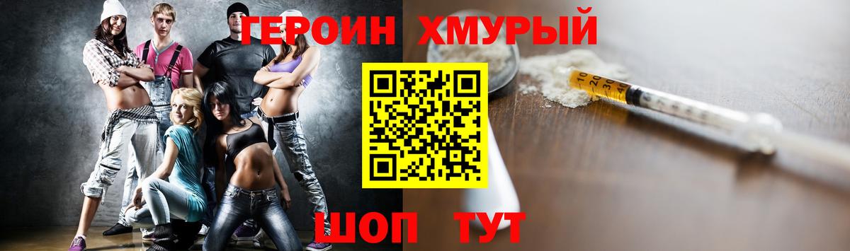 Героин белый  Вход с VPN  Кореновск 