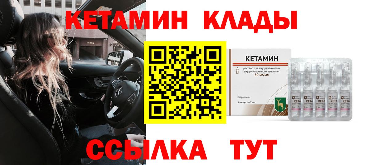 Кетамин VHQ  Кореновск 