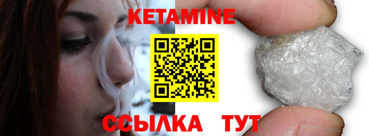 Кетамин VHQ Кореновск