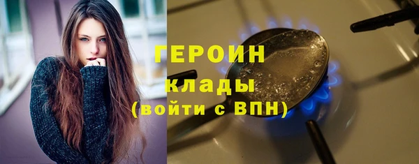 героин Новозыбков