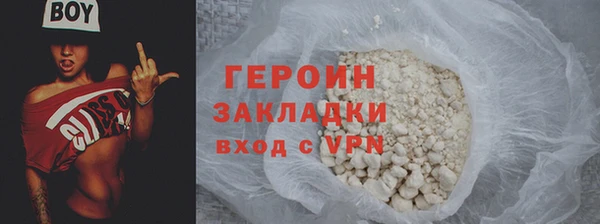 героин Новозыбков