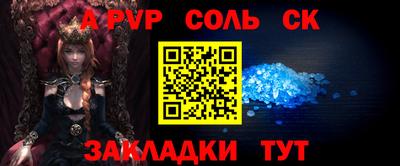 соль ск Канаш