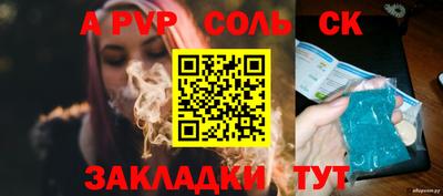 соль ск Канаш
