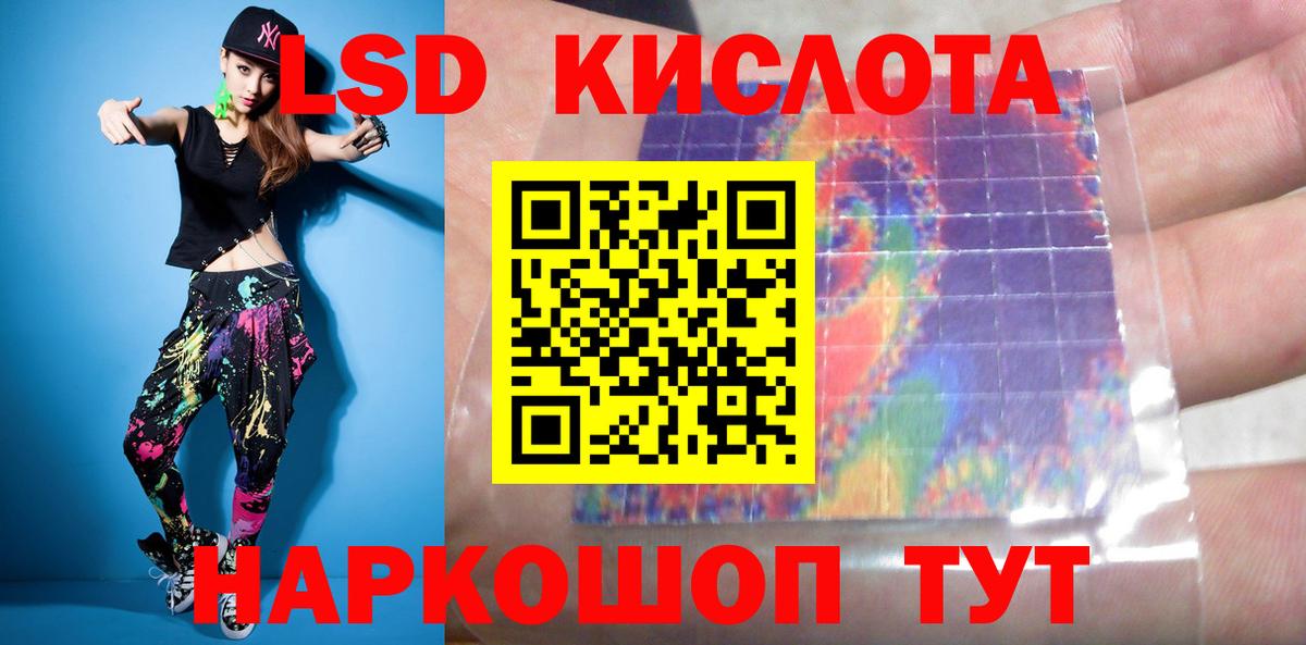 ЛСД экстази кислота Кореновск