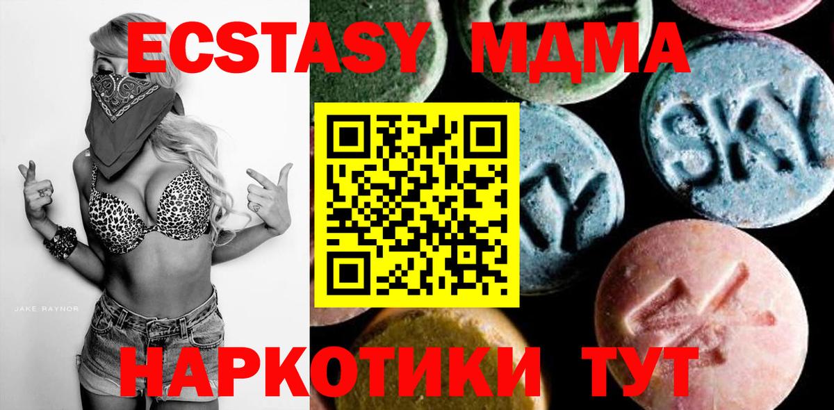 МДМА Molly  МДМА crystal  Кореновск 