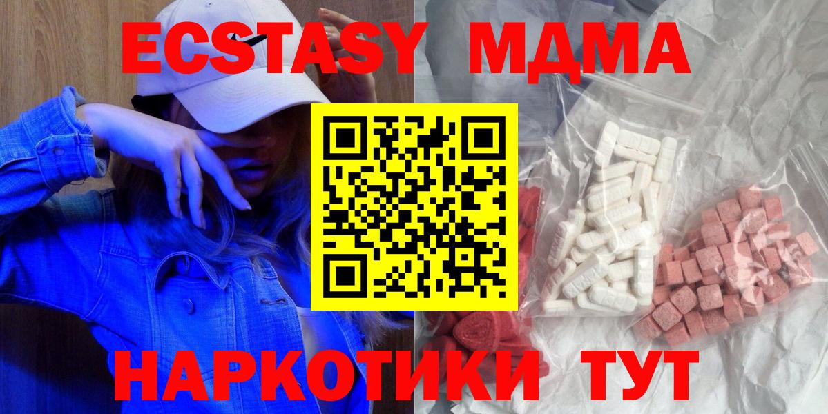 МДМА crystal  МДМА VHQ  Вход с VPN  Кореновск 