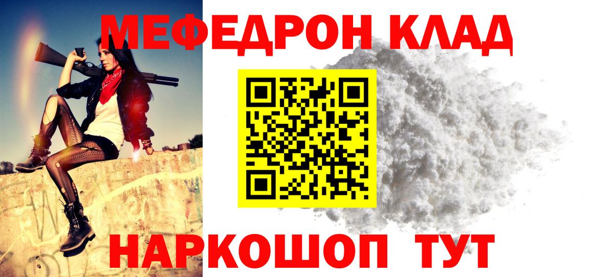 МЕФ 4 MMC  цены наркотик  Кореновск  Меф 