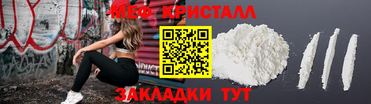 Меф кристаллы  Мефедрон 4 MMC  Вход с VPN  Кореновск 