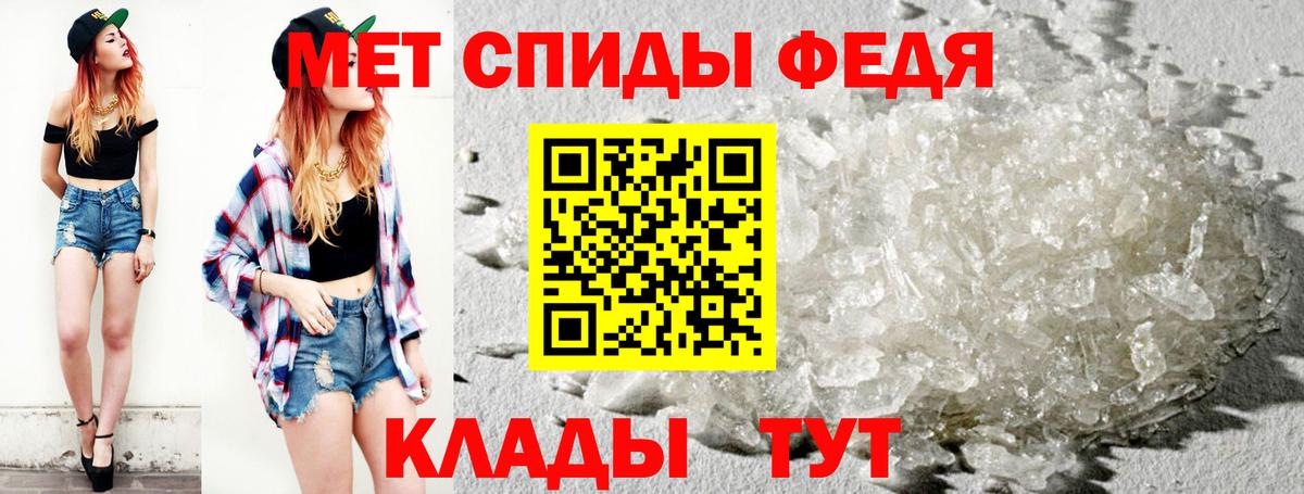 МЕТАМФЕТАМИН кристалл  МЕТАМФЕТАМИН кристалл  Кореновск 