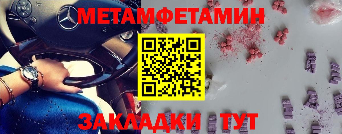Кореновск  Первитин Декстрометамфетамин 99.9%  Вход с VPN 