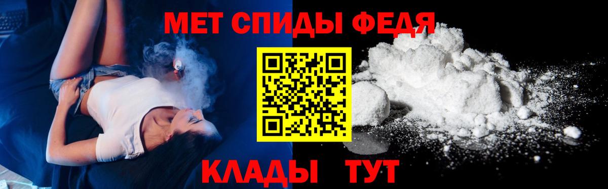 МЕТАМФЕТАМИН Кореновск