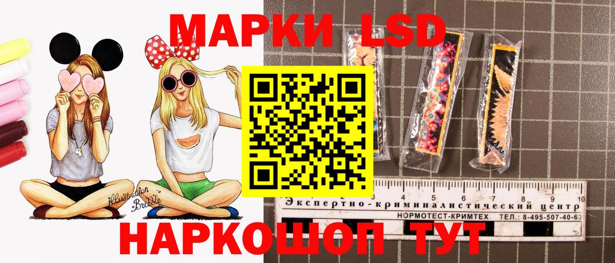 Наркотические марки 1,8мг Кореновск