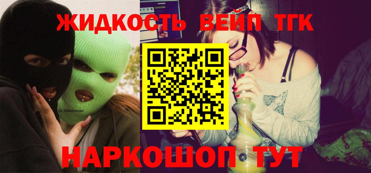 Дистиллят ТГК THC oil Кореновск