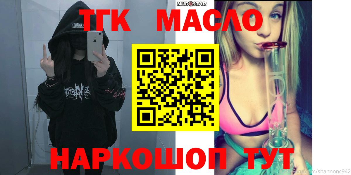 ТГК вейп с тгк  Вход с VPN  Дистиллят ТГК гашишное масло  Кореновск 