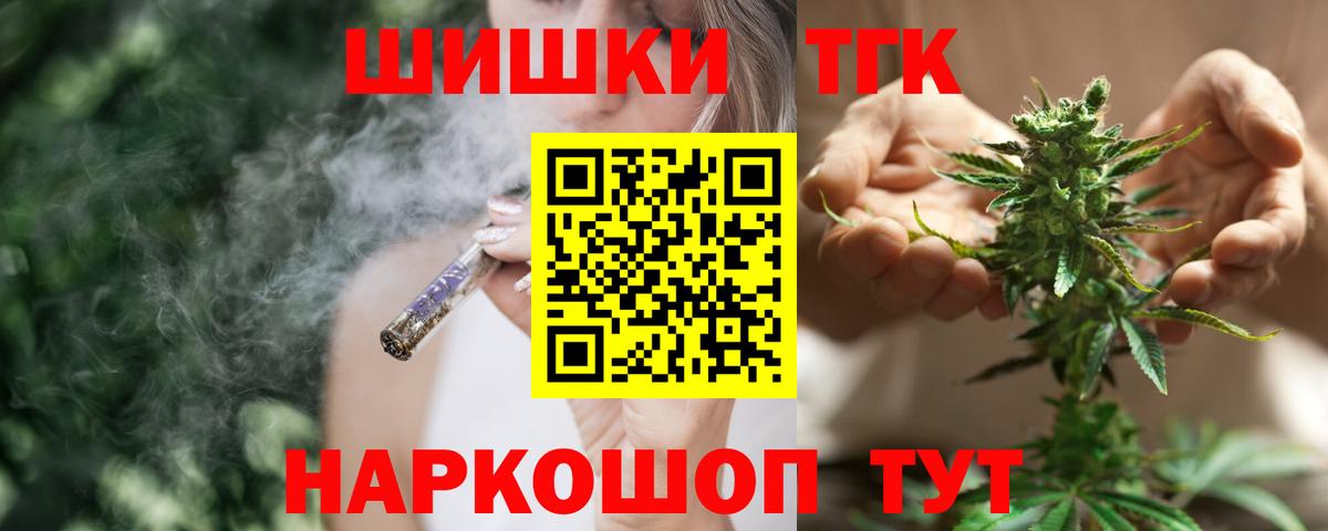 Каннабис Bruce Banner Кореновск